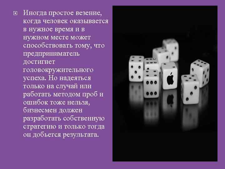 Каким оказалось изображение. Оказаться в нужное время в нужном месте. Успех это оказаться в нужное время в нужном месте. Все случается в нужное время в нужном месте. Однажды в нужное время в нужном месте.