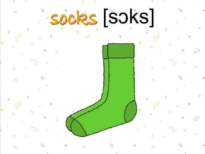 socks [sɔks] 