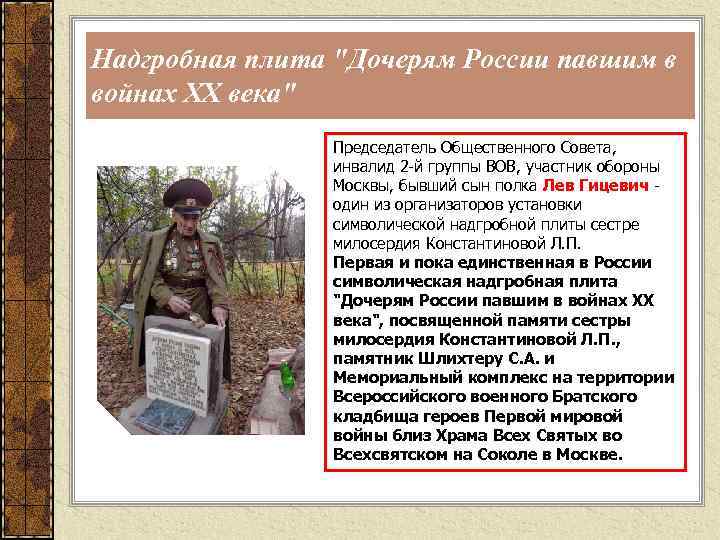 Надгробная плита 