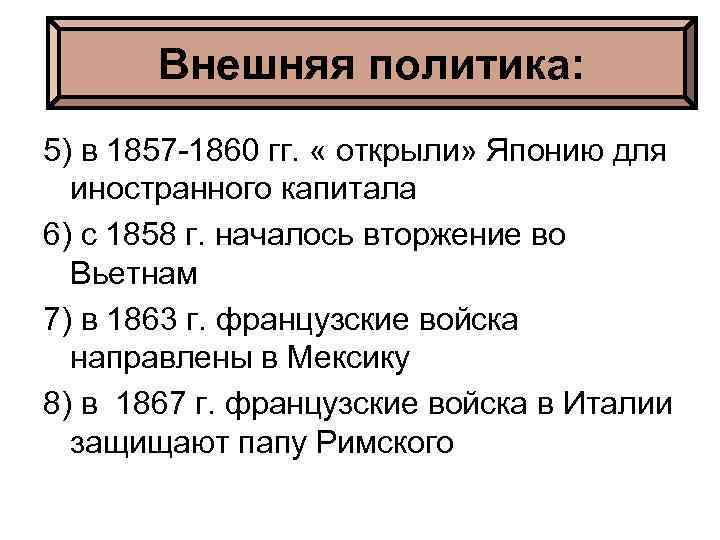 Тест по истории французская революция 8 класс