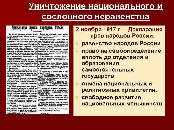 Зачем нужна особая декларация прав культуры при наличии план