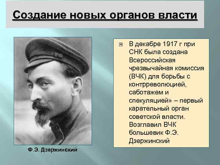 Декабрь 1917