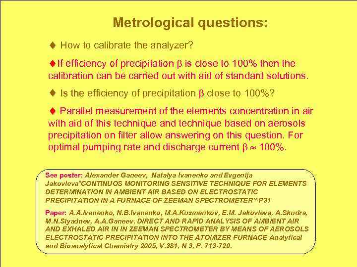 Metrological questions: How to calibrate the analyzer? If efficiency of precipitation is close to