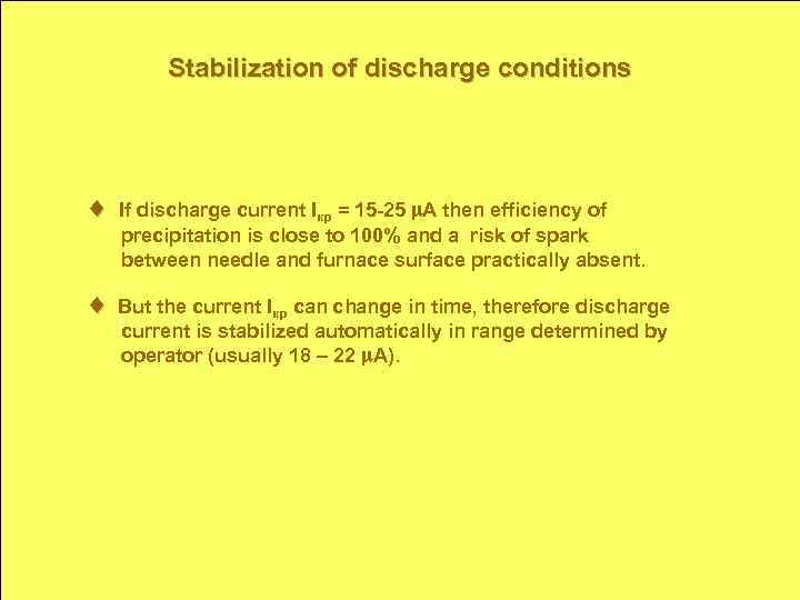 Stabilization of discharge conditions If discharge current Iкр = 15 -25 A then efficiency