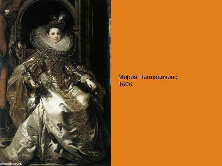 Мария Паллавичино 1606 
