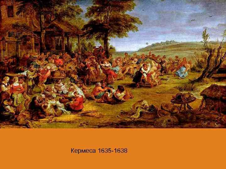 Кермеса 1635 -1638 