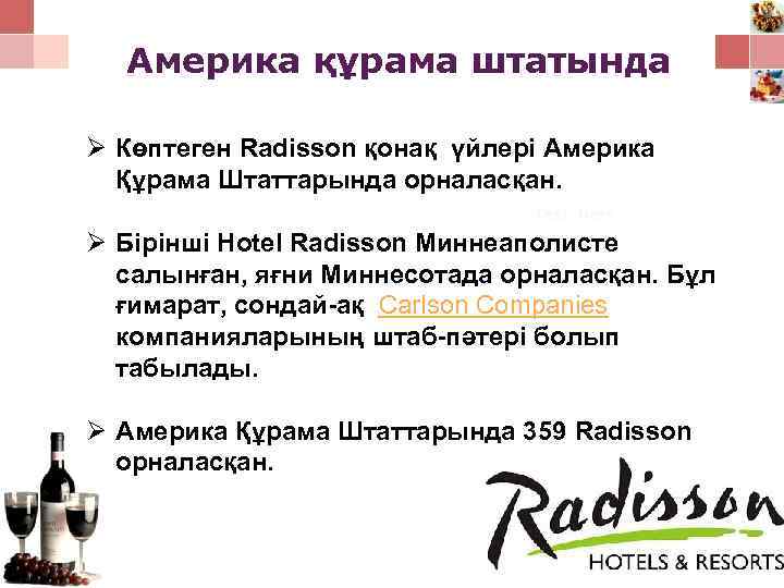  Америка құрама штатында Ø Көптеген Radisson қонақ үйлері Америка Құрама Штаттарында орналасқан. Text
