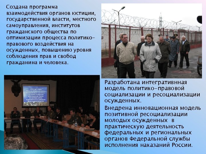 Создана программа взаимодействия органов юстиции, государственной власти, местного самоуправления, институтов гражданского общества по оптимизации