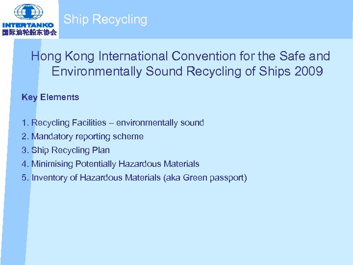 Ship Recycling 国际油轮船东协会 Hong Kong International Convention for the Safe and Environmentally Sound Recycling