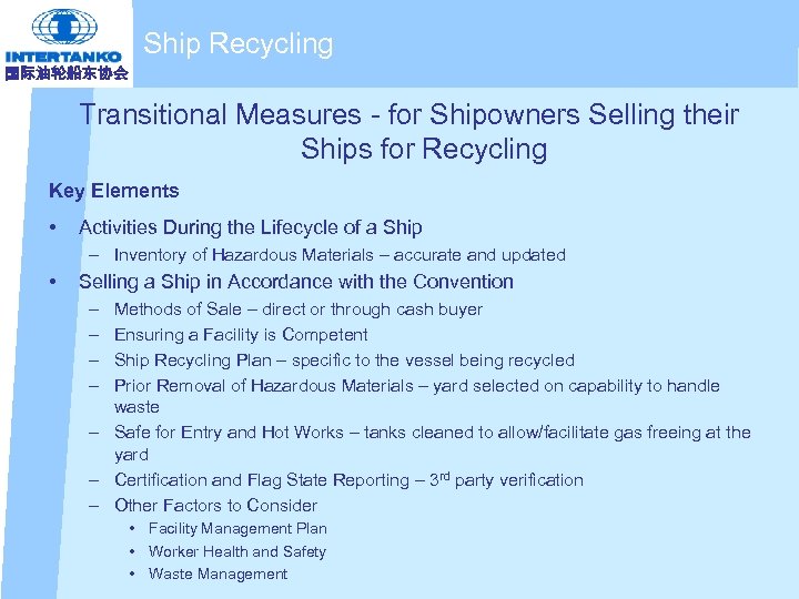 Ship Recycling 国际油轮船东协会 Transitional Measures - for Shipowners Selling their Ships for Recycling Key