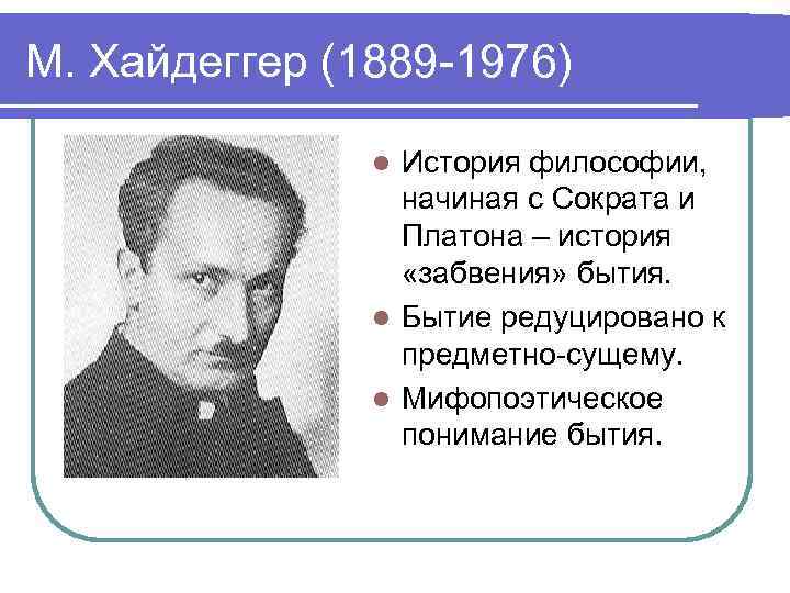 Мир в новое время воспринимается как картина потому что