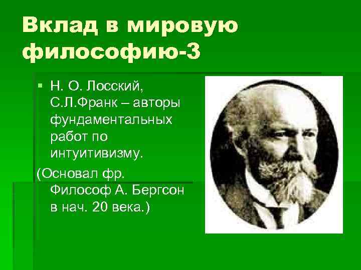 Глобальная философия