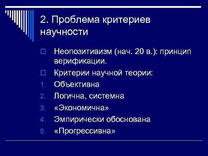 Критерии проблем