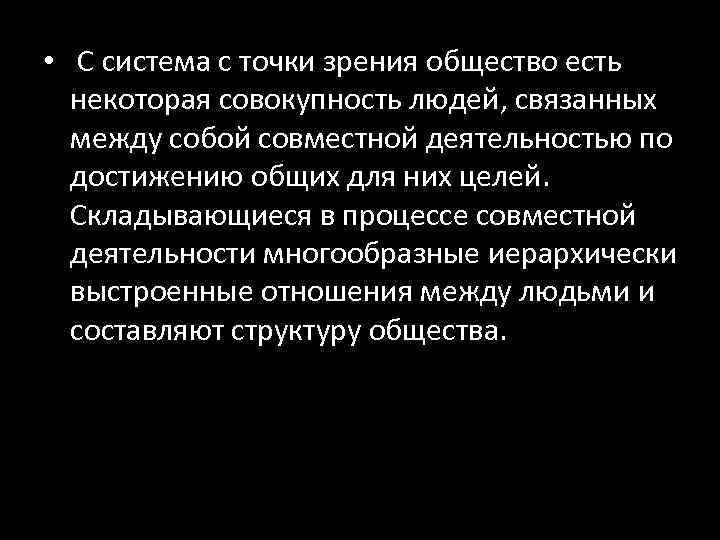 Некоторая совокупность