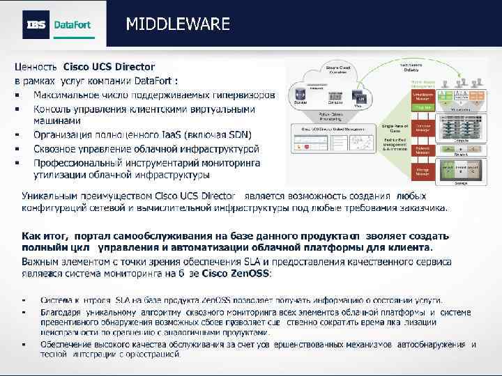 © 2013 Cisco and/or its affiliates. All rights reserved. Cisco Confidential 72 