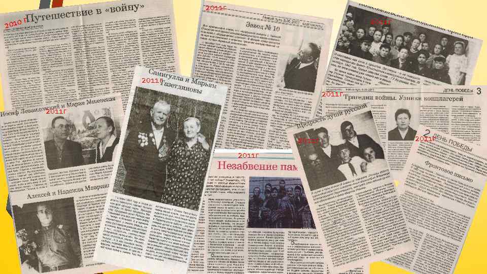 2011 г г 2010 2011 г 2011 г 