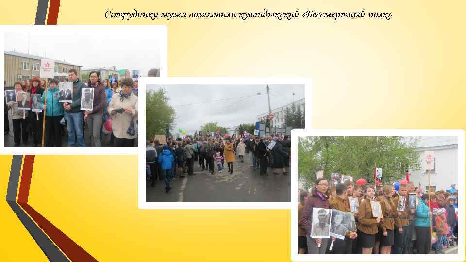 Сотрудники музея возглавили кувандыкский «Бессмертный полк» 