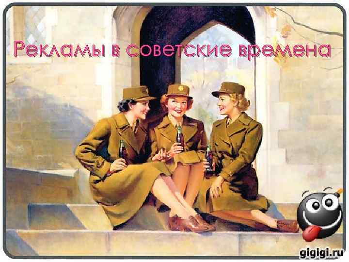 Рекламы в советские времена 