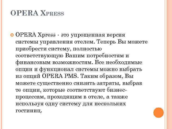 Финансовый сервис сравнения by opera что это