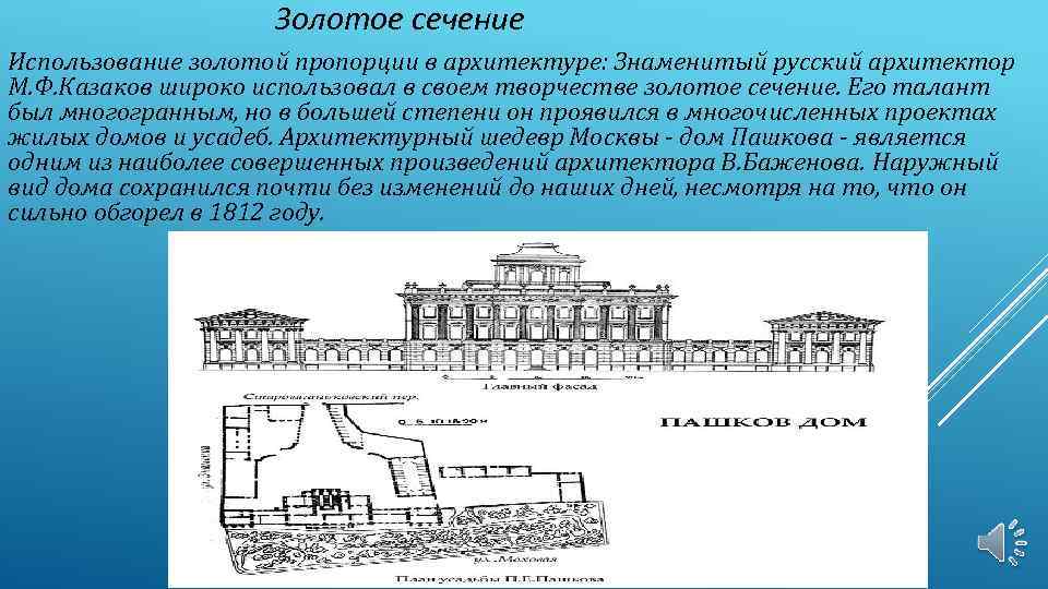 Назовите наиболее известных русских архитекторов 18