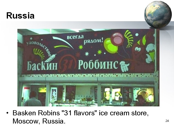 Russia • Basken Robins "31 flavors" ice cream store, Moscow, Russia. 24 