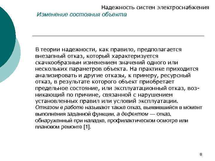 Существенно повысить надежность системы позволит использование схем