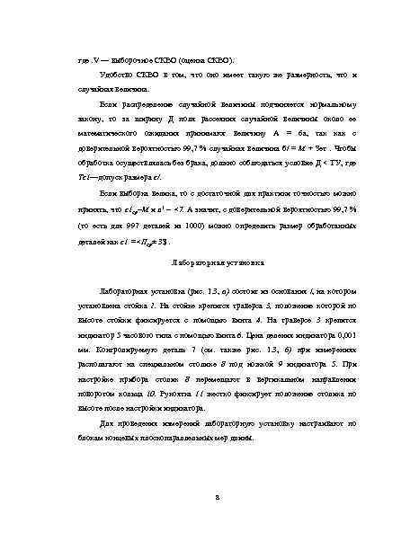 где. V — выборочное СКВО (оценка СКВО). Удобство СКВО в том, что оно имеет