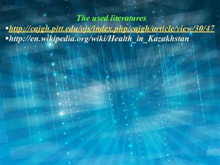 The used literatures §http: //cajgh. pitt. edu/ojs/index. php/cajgh/article/view/30/47 §http: //en. wikipedia. org/wiki/Health_in_Kazakhstan 