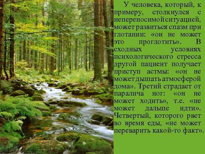 У человека, который, к примеру, столкнулся с непереносимой ситуацией, может развиться спазм при глотании: