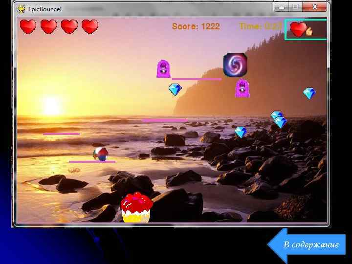 Проведенная работа. Этап I l l l Определение смысловой части игры, построение основного игрового