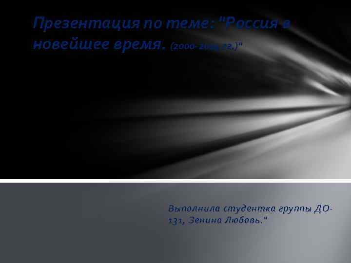 Презентация по теме: 