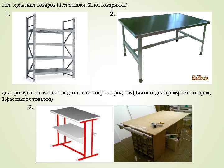 Стол для бракеража