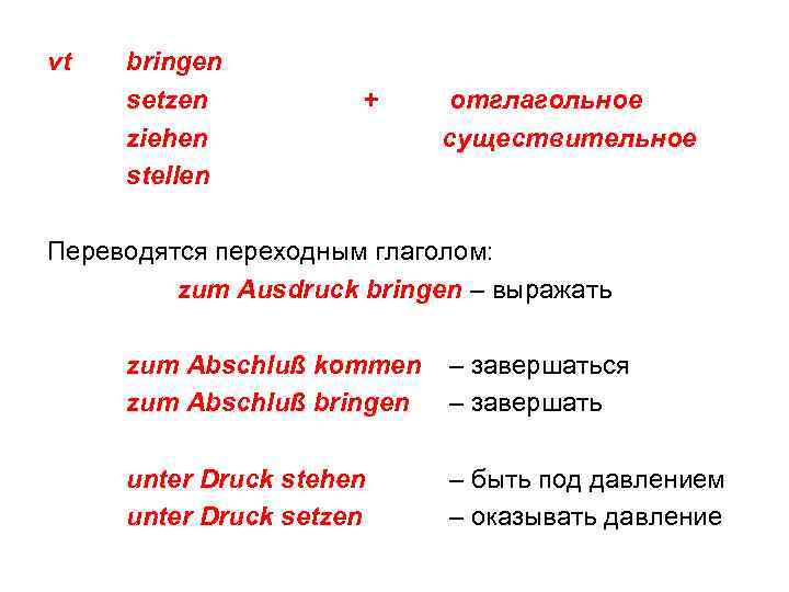 Отглагольные существительные например. Отглагольные существительные в немецком языке. Примеры отглагольных существительных в английском. Отглагольные существительны. Отглагольные существительные.