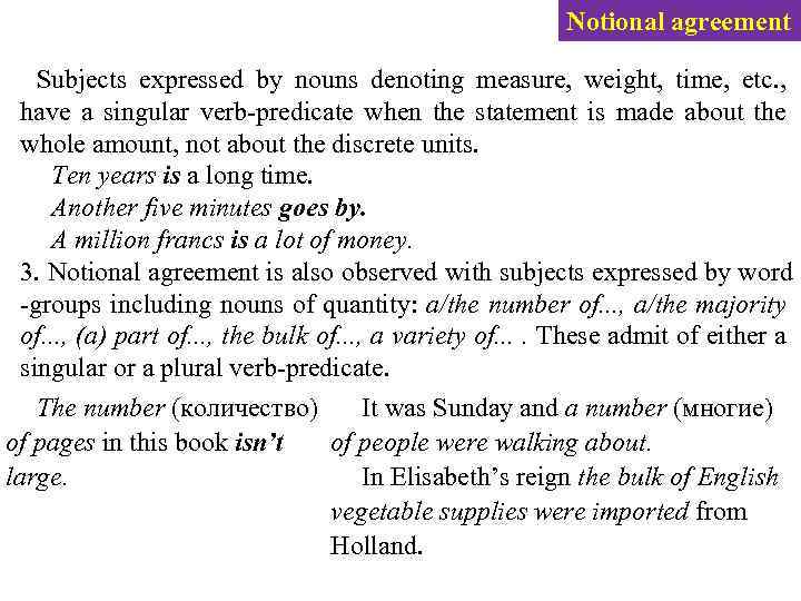 Notional agreement Subjects expressed by nouns denoting measure, weight, time, etc. , have a