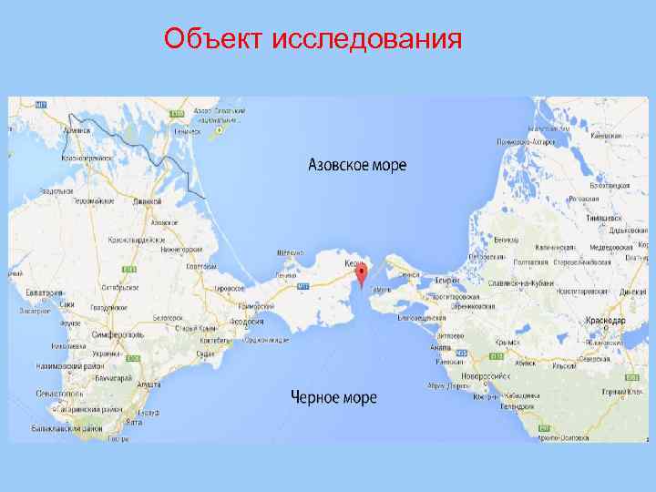 Объект исследования 