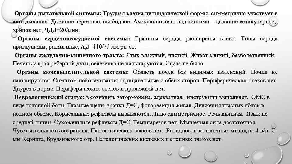  Органы дыхательной системы: Грудная клетка цилиндрической формы, симметрично участвует в акте дыхания. Дыхание