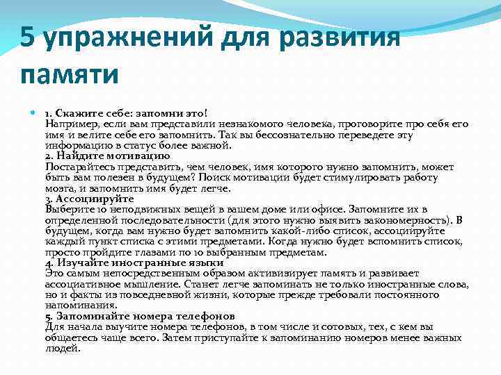 Установить объем кратковременной памяти у людей пожилого возраста какая отрасль психологии