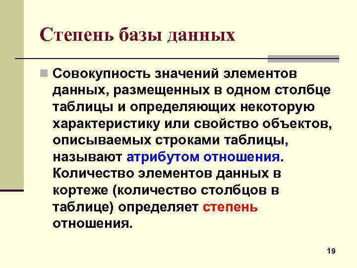 Совокупность значений величины