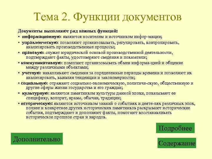 Что называют образцом тиражированного документа