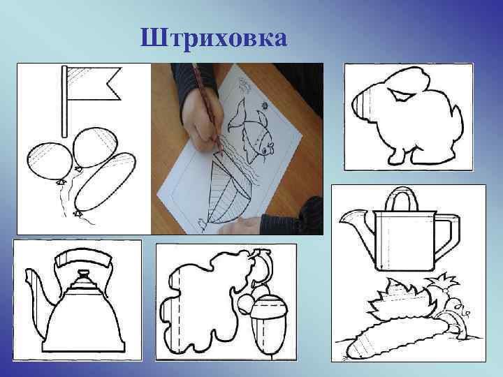 Штриховка 14 