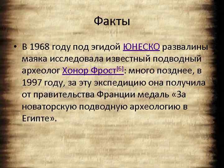 Под эгидой. Что обозначает под эгидой. Эгида это простыми словами. Находиться под эгидой значение фразеологизма.