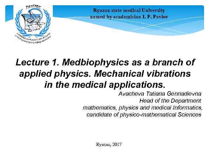 Ryazan state medical University named by academician I. P. Pavlov Lecture 1. Medbiophysics as