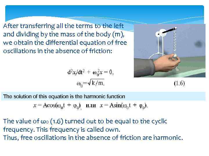 After transferring all the terms to the left and dividing by the mass of