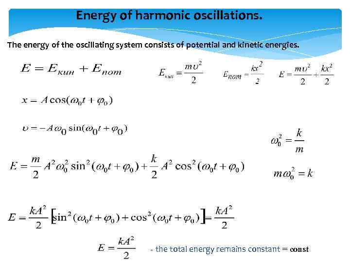 Energy of harmonic oscillations. The energy of the oscillating system consists of potential and