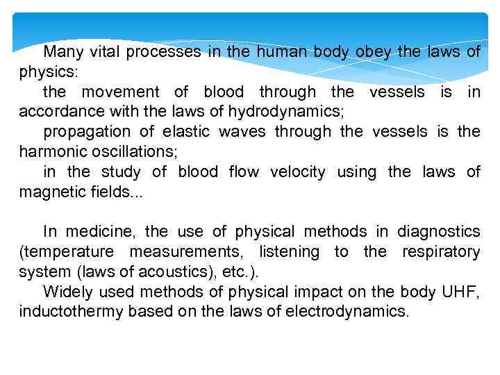Many vital processes in the human body obey the laws of physics: the movement