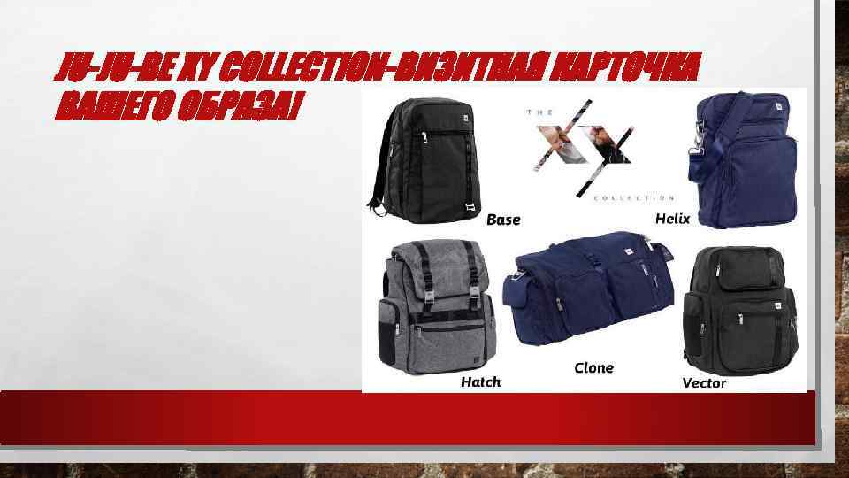 JU-JU-BE XY COLLECTION-ВИЗИТНАЯ КАРТОЧКА ВАШЕГО ОБРАЗА! 