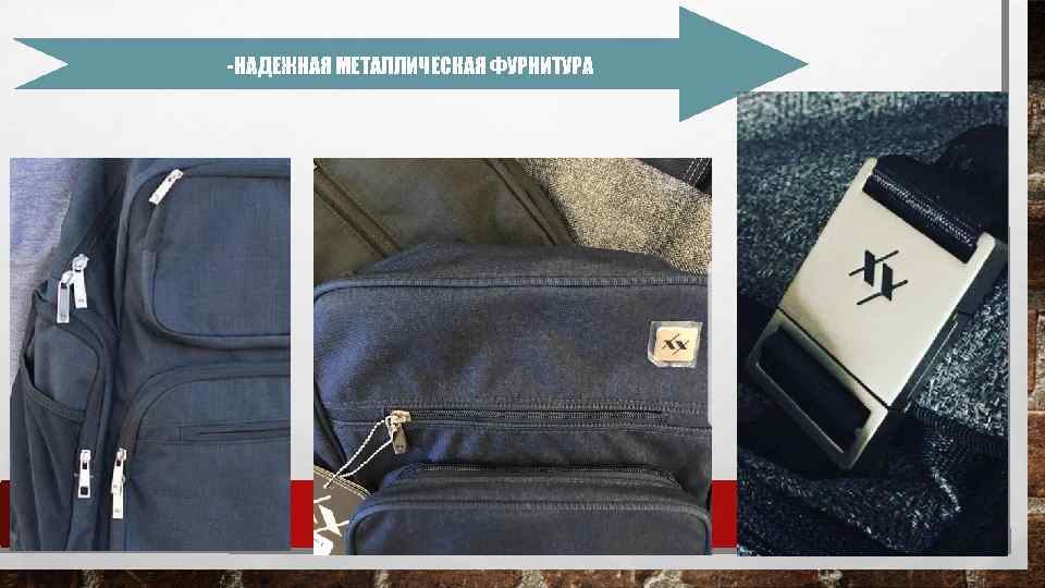 -НАДЕЖНАЯ МЕТАЛЛИЧЕСКАЯ ФУРНИТУРА 