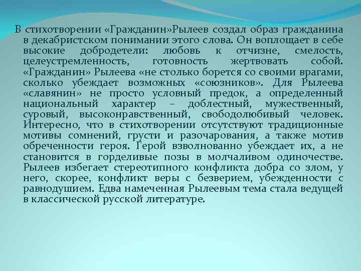 Анализ стихотворения гражданин