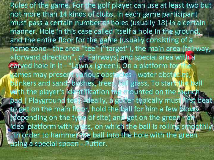 Rules of the game. For the golf player can use at least two but