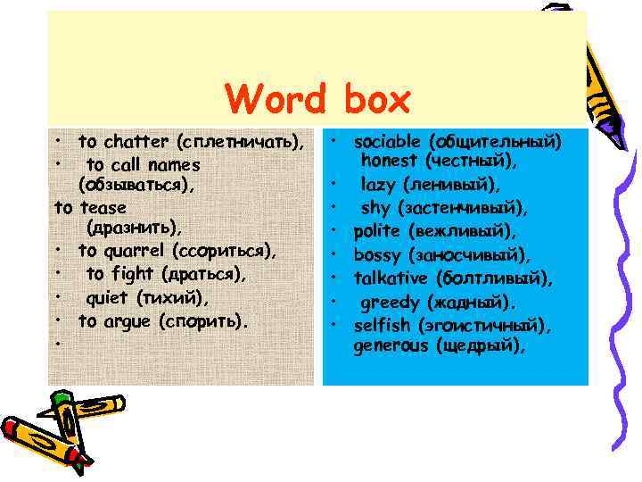 Word box • to chatter (сплетничать), • to call names (обзываться), to tease (дразнить),